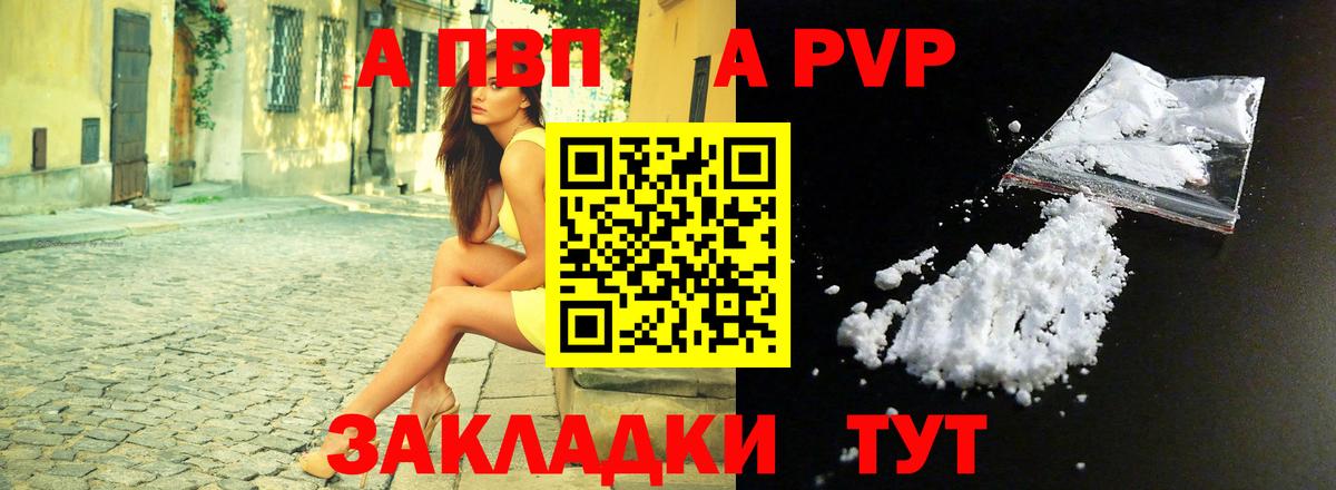 А ПВП мука Новошахтинск