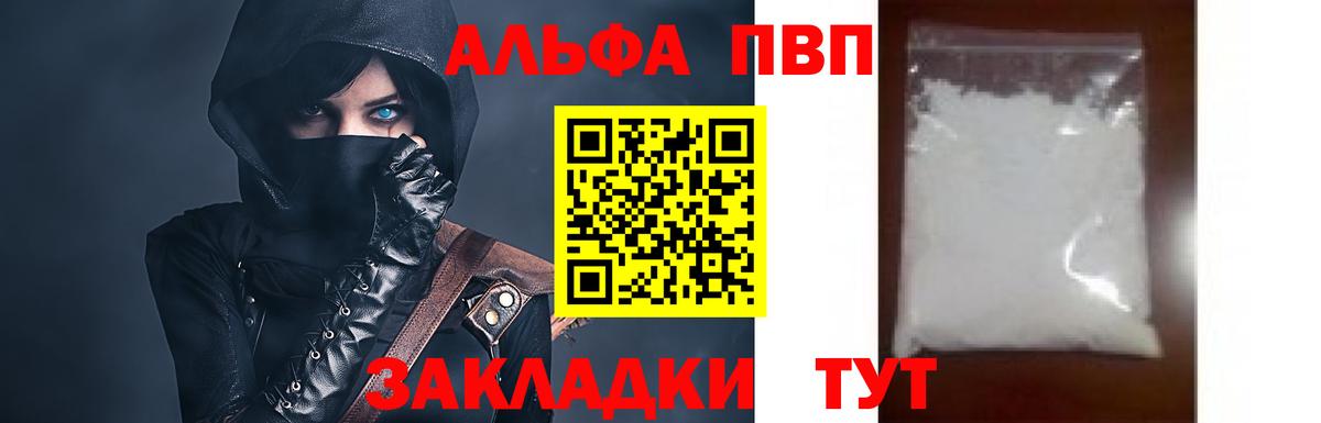 цена наркотик  Alpha PVP  Вход с VPN  А ПВП крисы CK  APVP мука  Новошахтинск 