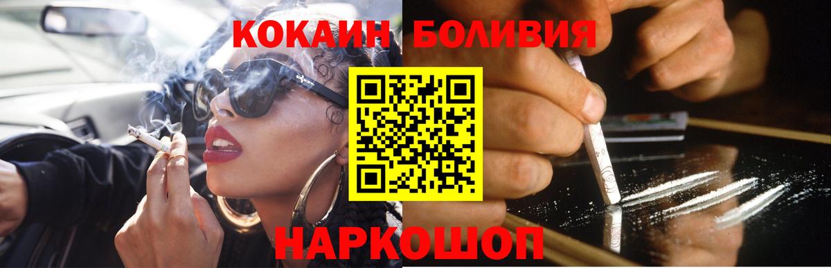 Cocaine Эквадор Новошахтинск