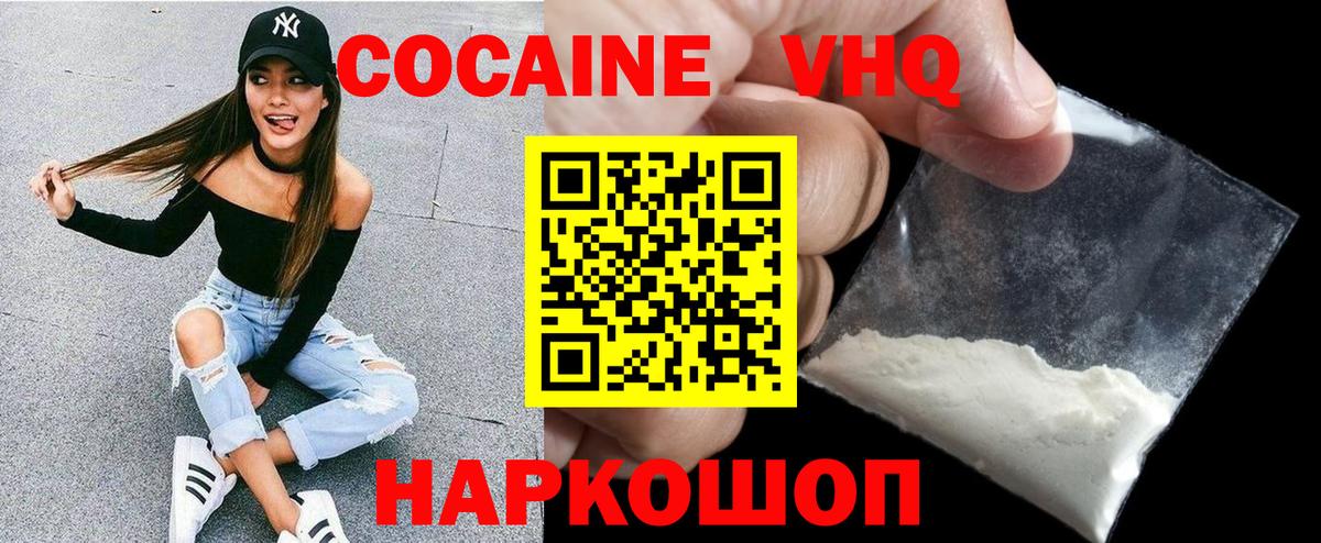 Меф мяу мяу Новошахтинск