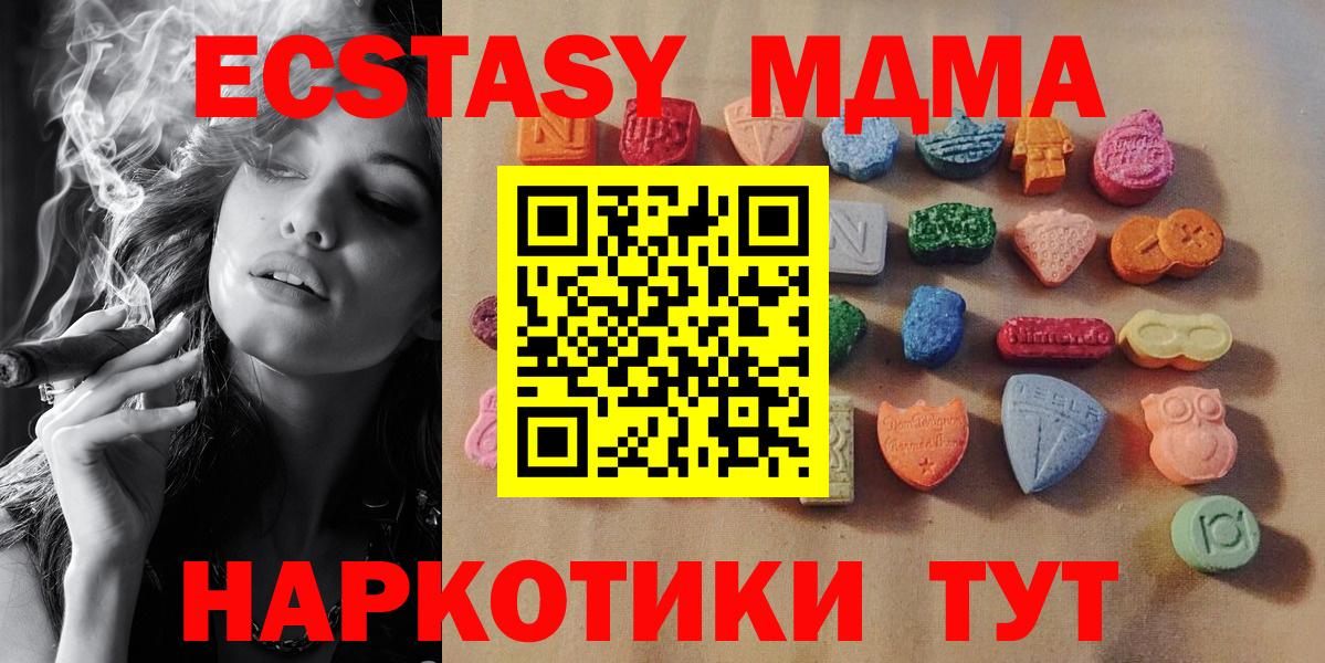 Ecstasy таблы Новошахтинск