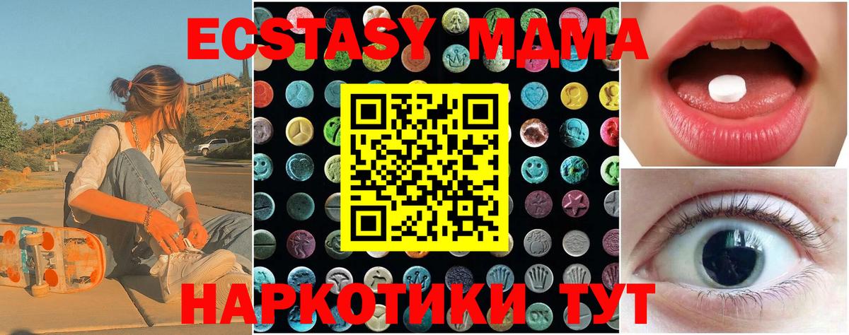 Новошахтинск  Ecstasy Cube  Ecstasy  Вход с VPN 