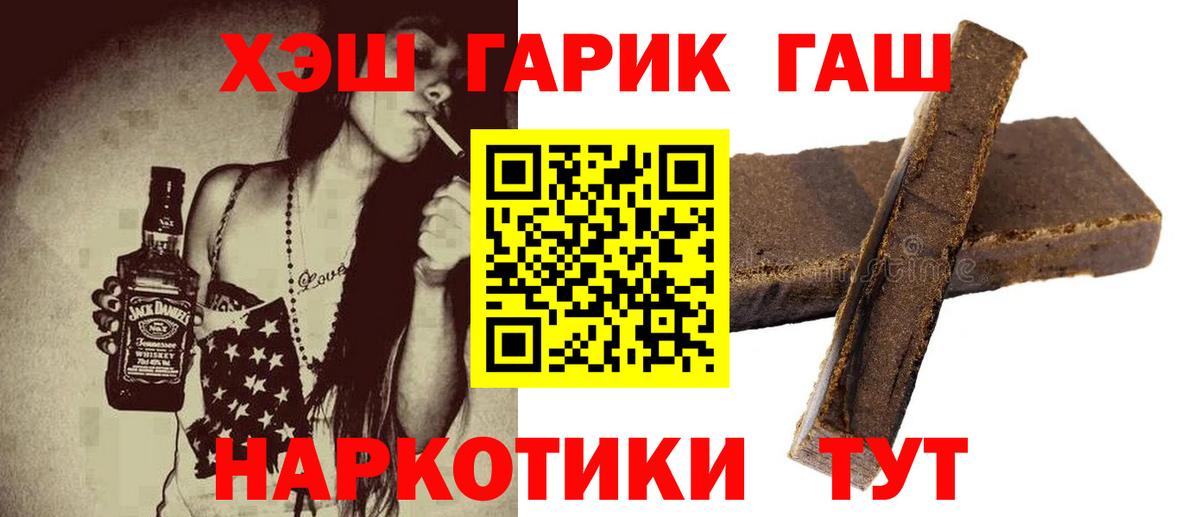 Новошахтинск  ГАШ AMNESIA HAZE  ГАШ  ГАШИШ AMNESIA HAZE  Вход с VPN 