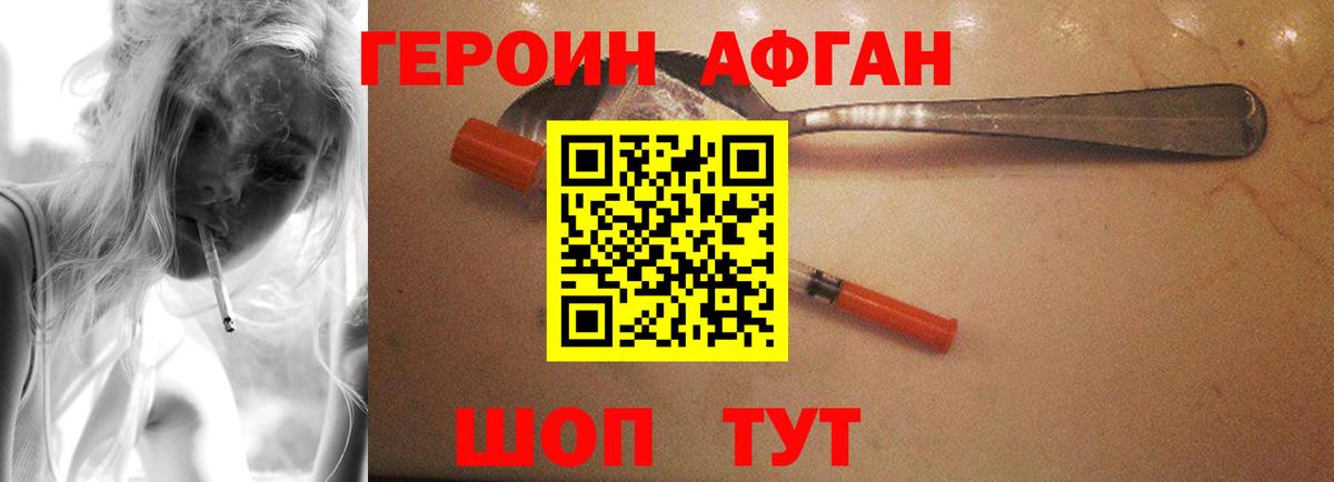 Новошахтинск  Героин VHQ  Вход с VPN 