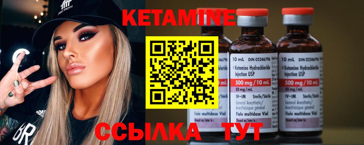 Кетамин ketamine  Вход с VPN    ONION  Новошахтинск 