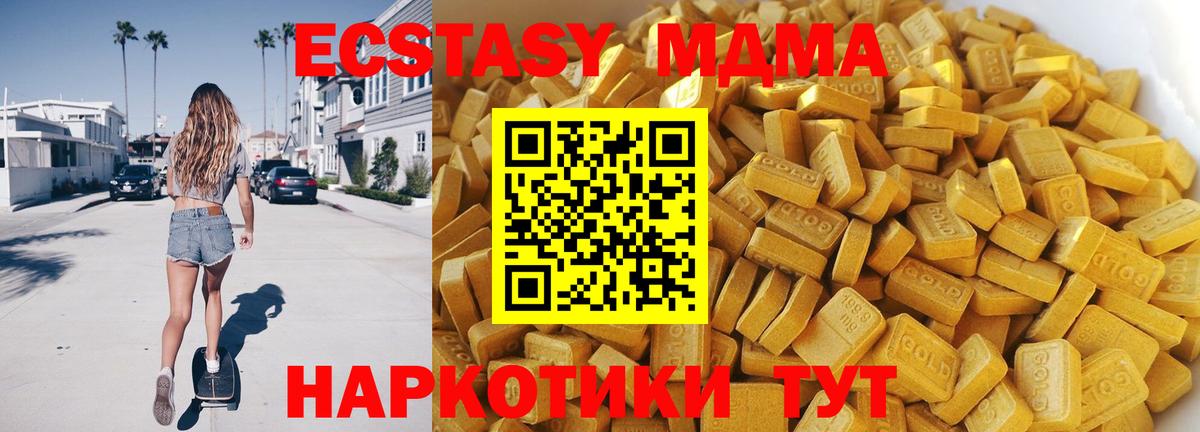 Новошахтинск  МДМА VHQ  Вход с VPN  МДМА  MDMA crystal 