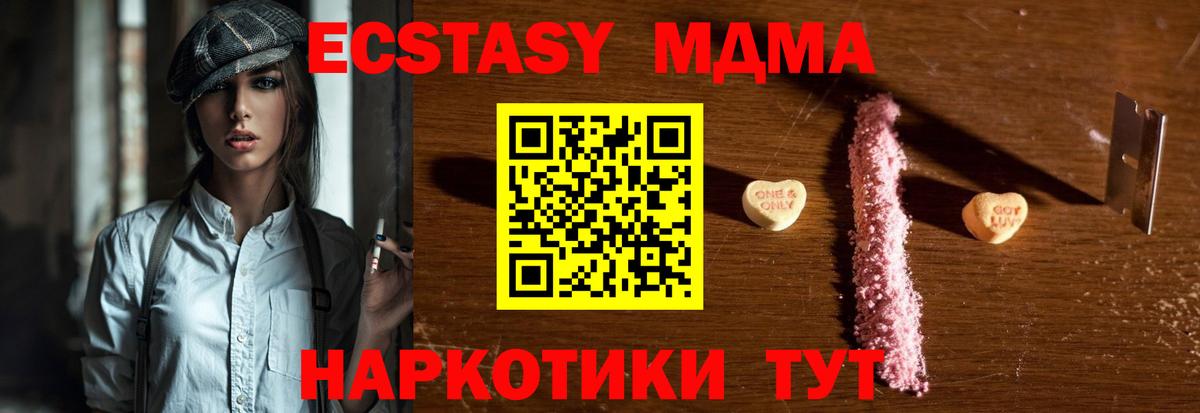 МДМА кристаллы Новошахтинск