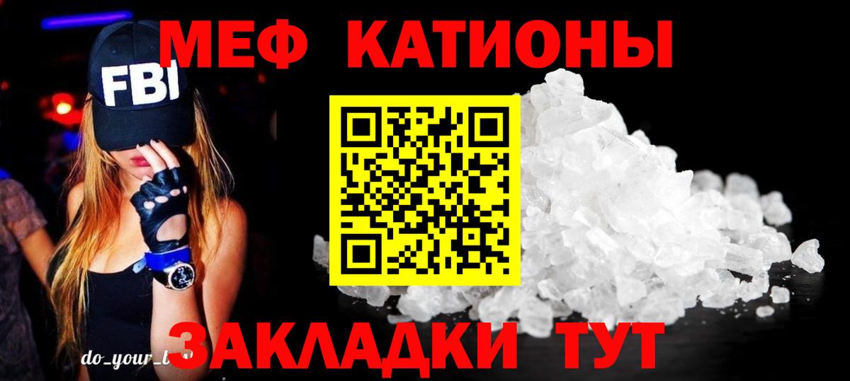 МЯУ-МЯУ VHQ  Меф  Меф  Вход с VPN  Меф mephedrone  Новошахтинск 