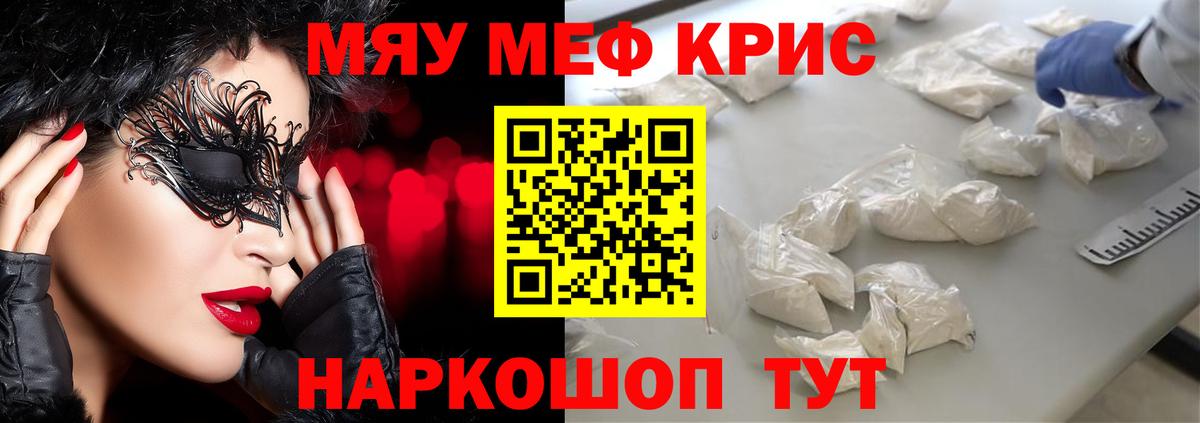 Меф мука Новошахтинск