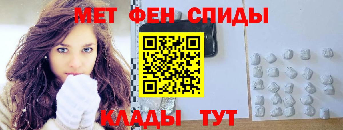 Первитин пудра Новошахтинск