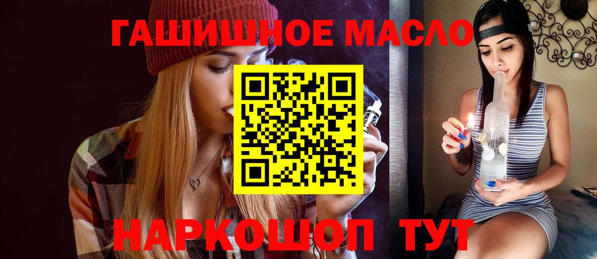 mega как войти  Дистиллят ТГК гашишное масло  Вход с VPN  ТГК вейп с тгк  Новошахтинск 